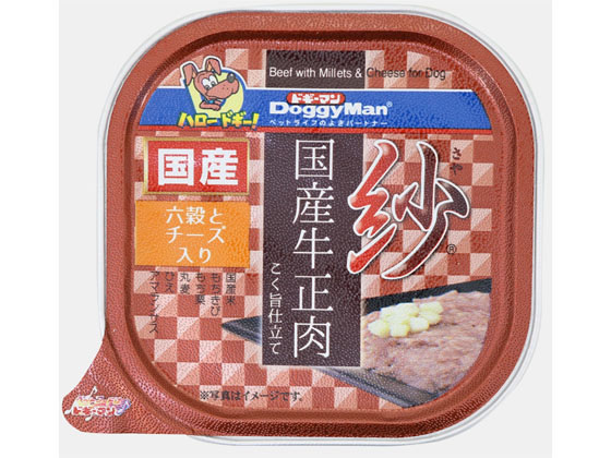 ドギーマンハヤシ 紗 国産牛正肉 六穀とチーズ入り 100g