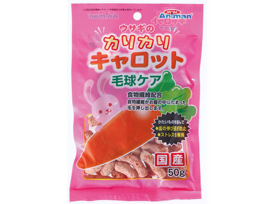 ドギーマンハヤシ ウサギのカリカリキャロット 毛球ケア 50g ドギーマンハヤシ ウサギのカリカリキャロット 毛球ケア 50g