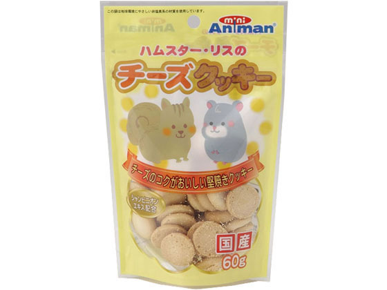 ドギーマンハヤシ ハムスター・リスのチーズクッキー 60g ドギーマンハヤシ ハムスター・リスのチーズクッキー 60g