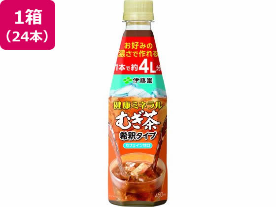 伊藤園 希釈 健康ミネラルむぎ茶 450ml×24本 伊藤園 希釈 健康ミネラルむぎ茶 450ml×24本