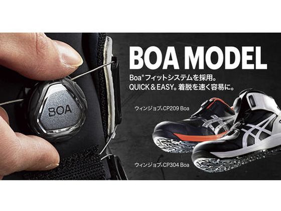 アシックス ウィンジョブCP209 BOA ファントム×シルバー 23.5cm