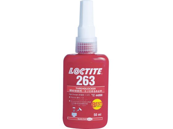 ロックタイト ネジロック剤 263 50ml 263-50