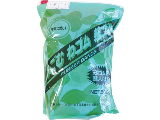 共和 わごむわゴム輪ゴム #18 アメ色 500g 約2925本