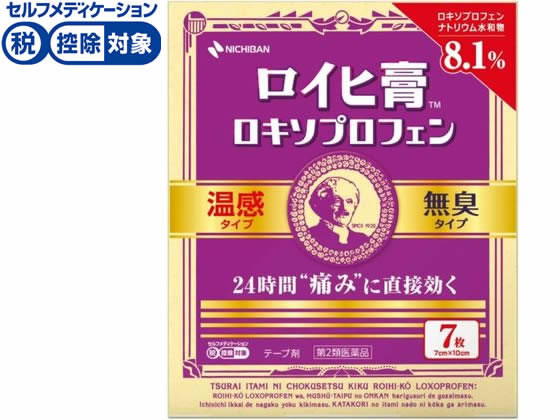 ニチバン ロイヒ膏 ロキソプロフェン 7枚【第2類医薬品】