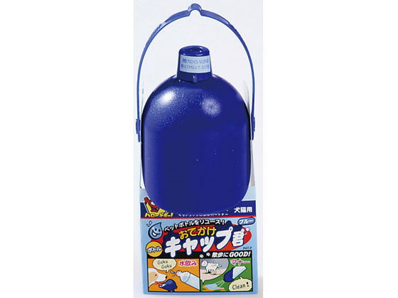 ドギーマンハヤシ おでかけボトルキャップ君 ブルー ドギーマンハヤシ おでかけボトルキャップ君 ブルー