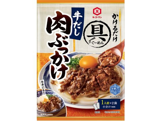 キッコーマン 具麺 牛だし肉ぶっかけ 1人前×2袋 キッコーマン 具麺 牛だし肉ぶっかけ 1人前×2袋