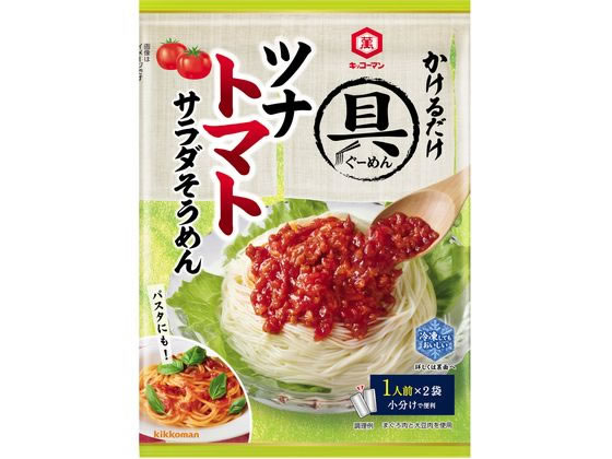 キッコーマン 具麺 ツナトマトサラダそうめん 1人前×2袋 キッコーマン 具麺 ツナトマトサラダそうめん 1人前×2袋