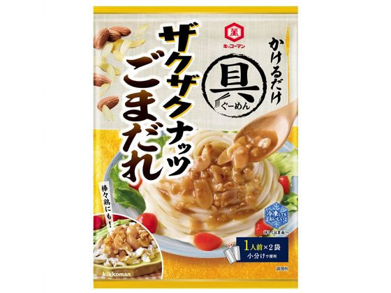 キッコーマン 具麺 ザクザクナッツごまだれ 1人前×2袋 キッコーマン 具麺 ザクザクナッツごまだれ 1人前×2袋