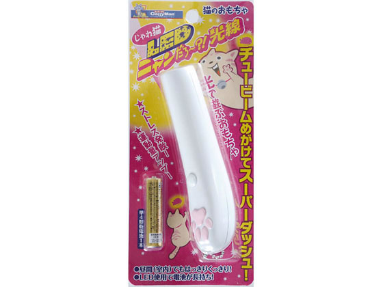 ドギーマンハヤシ じゃれ猫 LEDニャンだろ〜?!光線 ドギーマンハヤシ じゃれ猫 LEDニャンだろ〜?!光線