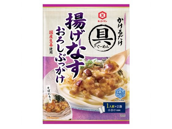 キッコーマン 具麺 揚げなすおろしぶっかけ 1人前×2袋 キッコーマン 具麺 揚げなすおろしぶっかけ 1人前×2袋