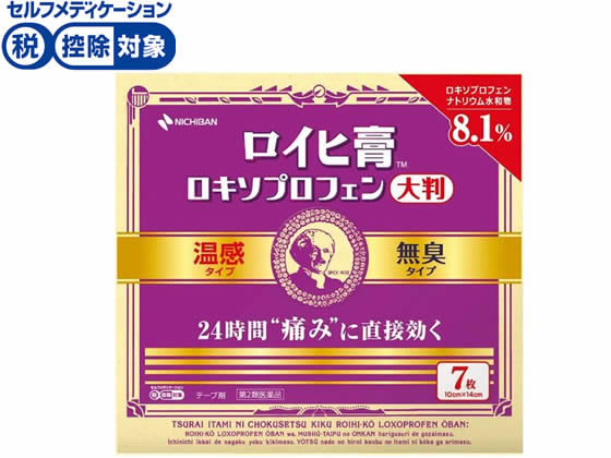 ニチバン ロイヒ膏 ロキソプロフェン 大判 7枚【第2類医薬品】 ニチバン ロイヒ膏 ロキソプロフェン 大判 7枚【第2類医薬品】
