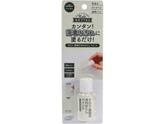 ?森コーキ 壁紙の汚れかくしペイント 20mL ベージュ WPP-03