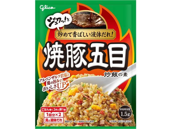 江崎グリコ 焼豚五目炒飯の素 1回分×2 江崎グリコ 焼豚五目炒飯の素 1回分×2
