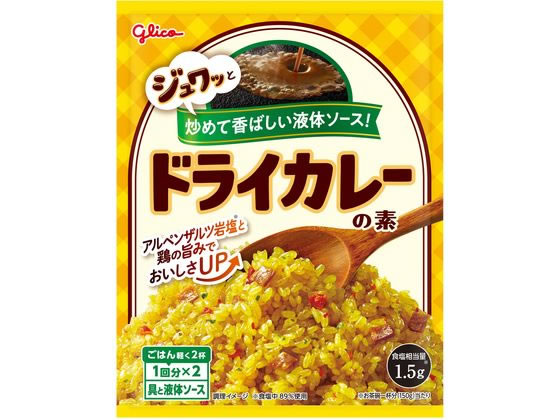 江崎グリコ ドライカレーの素 1回分×2 江崎グリコ ドライカレーの素 1回分×2