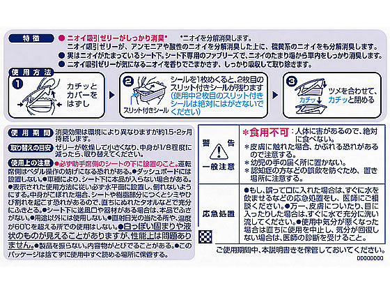P G ファブリーズ 置き型 車用 無香 130gが416円 ココデカウ