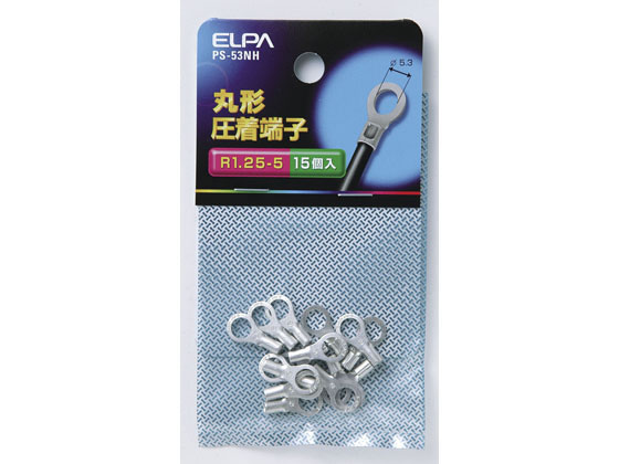朝日電器 丸端子(R1.25-5) PS-53NH