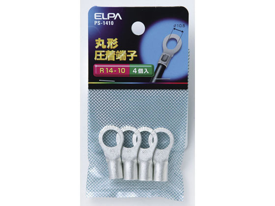 朝日電器 丸端子(R14-10) PS-1410