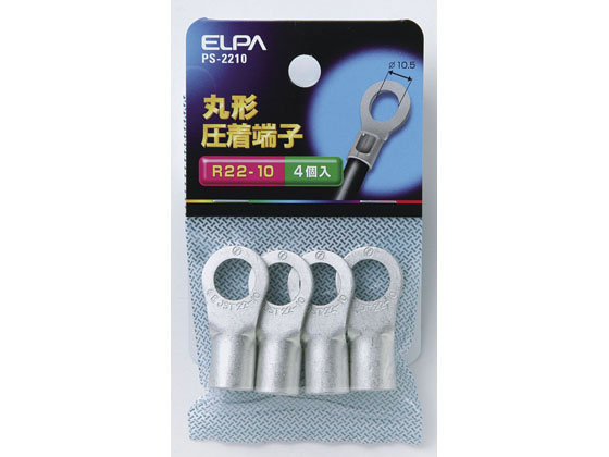 朝日電器 丸端子(R22-10) PS-2210