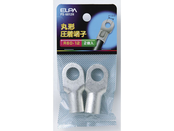 朝日電器 丸端子(R60-12) PS-6012H