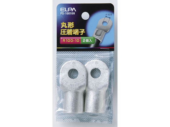 朝日電器 丸端子(R100-10) PS-10010H