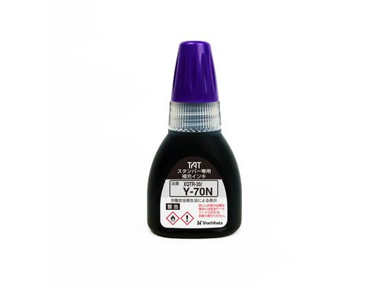 シヤチハタ TAT 補充インキ 日付差替印用 紫 XQTR-20 Y-70N-V