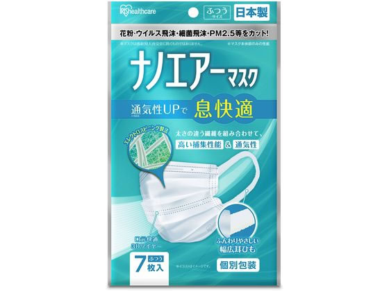 アイリスオーヤマ ナノエアーマスク ふつう ホワイト 7枚入 PK-NI7L アイリスオーヤマ ナノエアーマスク ふつう ホワイト 7枚入 PK-NI7L