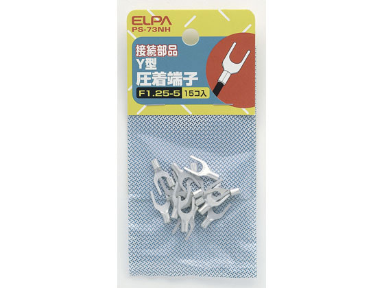 朝日電器 Y端子(1.25-5A) PS-73NH
