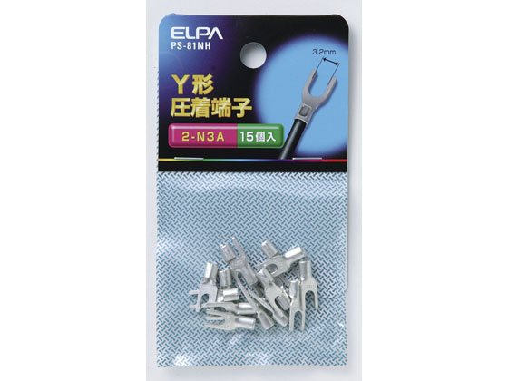 朝日電器 Y端子(2-N3A) PS-81NH