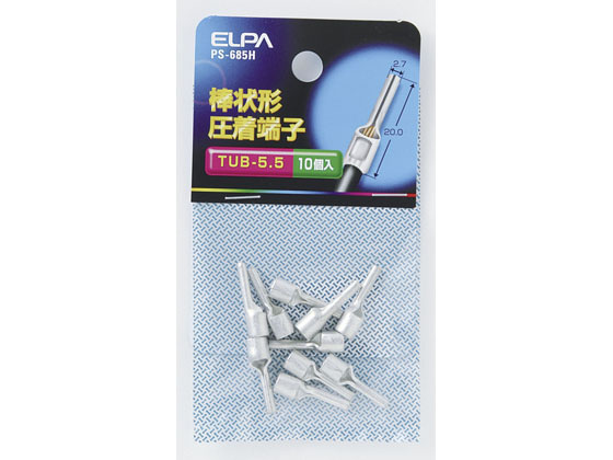 朝日電器 棒端子(TUB-5.5) PS-685H