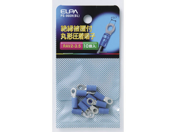 朝日電器 絶縁丸端子 PS-066H(BL)