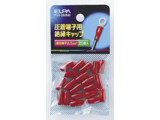 朝日電器 絶縁端子キャップ PSV-2H(RD)