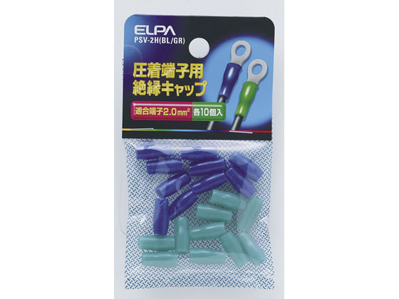 朝日電器 絶縁端子キャップ PSV-2HBLGR