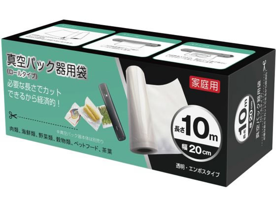 ファミリー・ライフ 真空パック器「バキュームパッカー」専用ロール 2本組