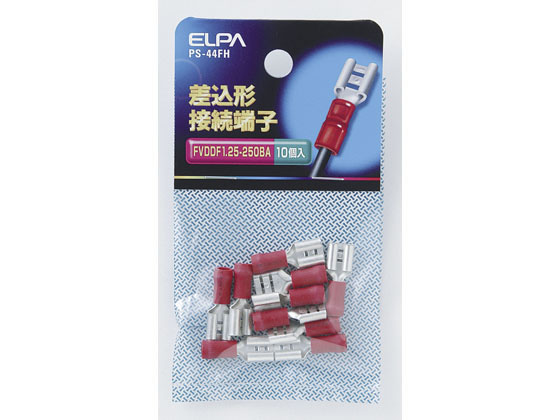 朝日電器 差込形接続端子 PS-44FH