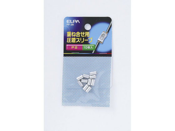 朝日電器 Pスリーブ(P-2) PP-2H