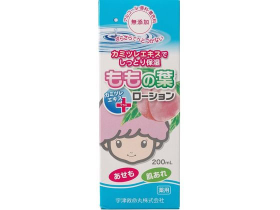 宇津救命丸 宇津ベビーローションプラス 200mL
