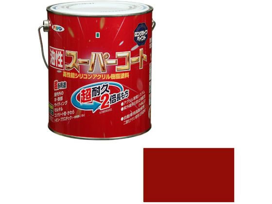 アサヒペン 油性スーパーコート 1.6L 赤さび