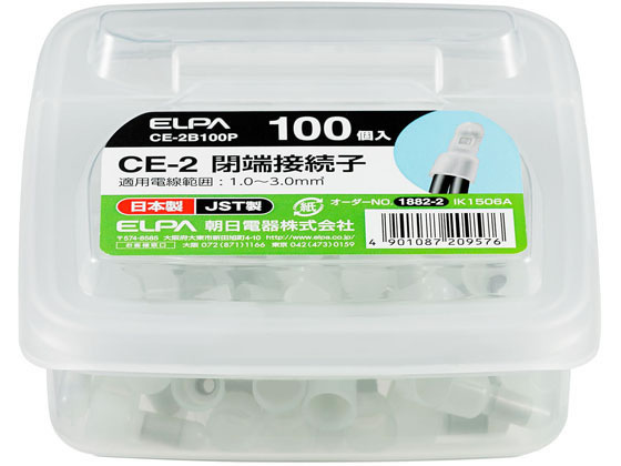 朝日電器 接続子CE-2 CE-2B100P