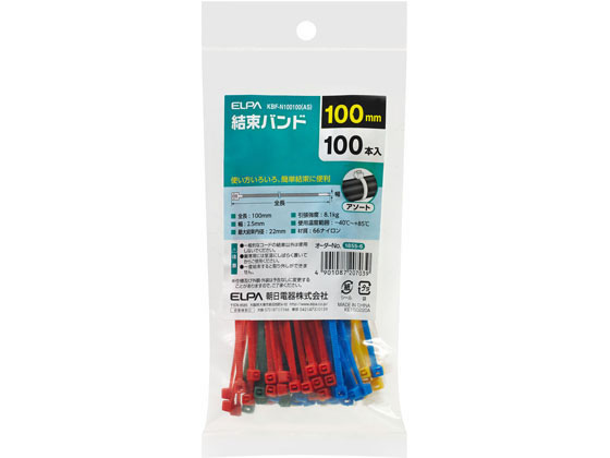 朝日電器 結束カラー KBF-N100100(AS)