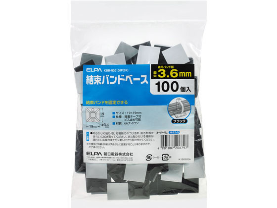 朝日電器 結束ベース KBB-N20100P(BK)