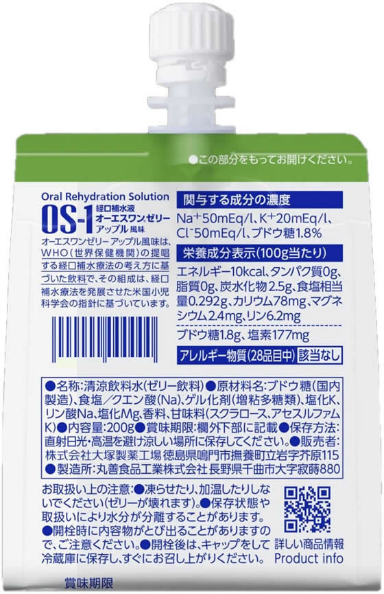 大塚製薬 OS-1(オーエスワン) ゼリーパウチ アップル風味 200g×6個が