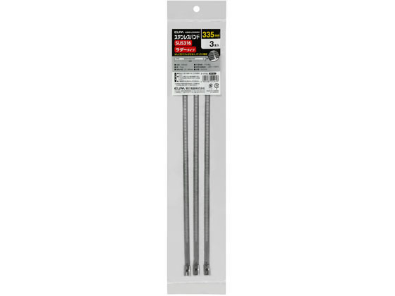 朝日電器 ステンレスラダー KBNS-LS335003