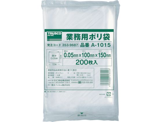TRUSCO 小型ポリ袋 縦150×横100×t0.05 透明 200枚入