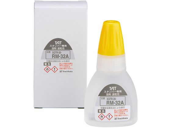 シヤチハタ TAT 専用溶剤 速乾性用 XQTR-20-RM-32A