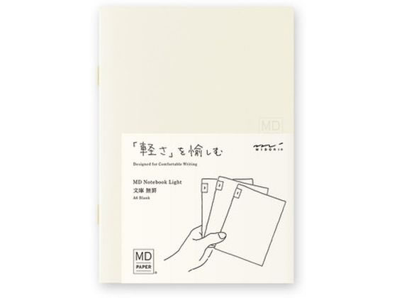 ミドリ MDノート ライト 文庫 無罫 3冊組A 15297006