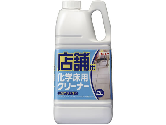 リンレイ 店舗用化学床用クリーナー 2L