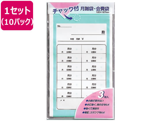 マルアイ チャック付月謝袋 3枚入 10パック PK-Yケ8 マルアイ チャック付月謝袋 3枚入 10パック PK-Yケ8