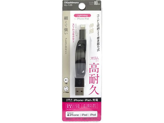 カシムラ USB充電&同期ケーブル 強靭リール80cm LN BK KL125 カシムラ USB充電&同期ケーブル 強靭リール80cm LN BK KL125