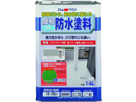 アトムサポート 水性簡易防水塗料 14L ライトグレー アトムサポート 水性簡易防水塗料 14L ライトグレー