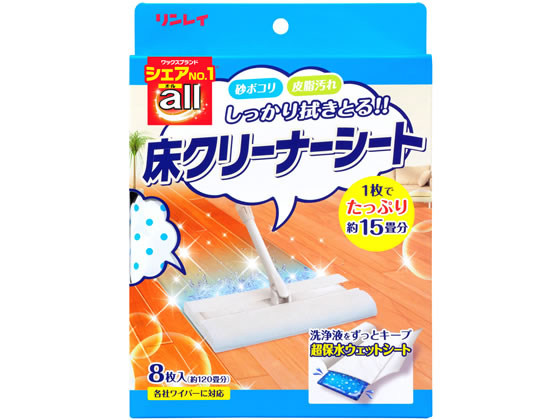 リンレイ リンレイオール床クリーナーシート 8枚